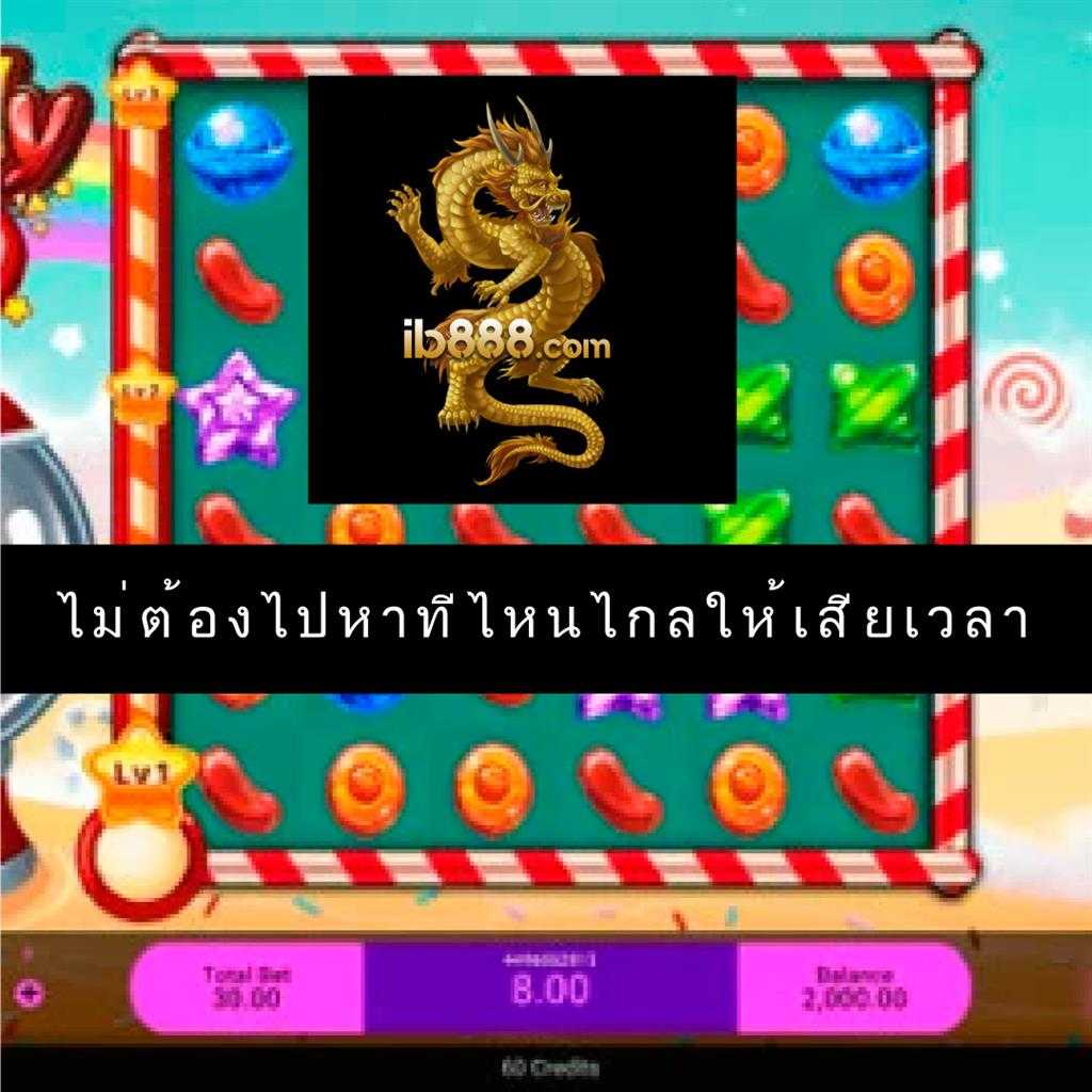 การเข้าถึงเกมที่สะดวกสบาย