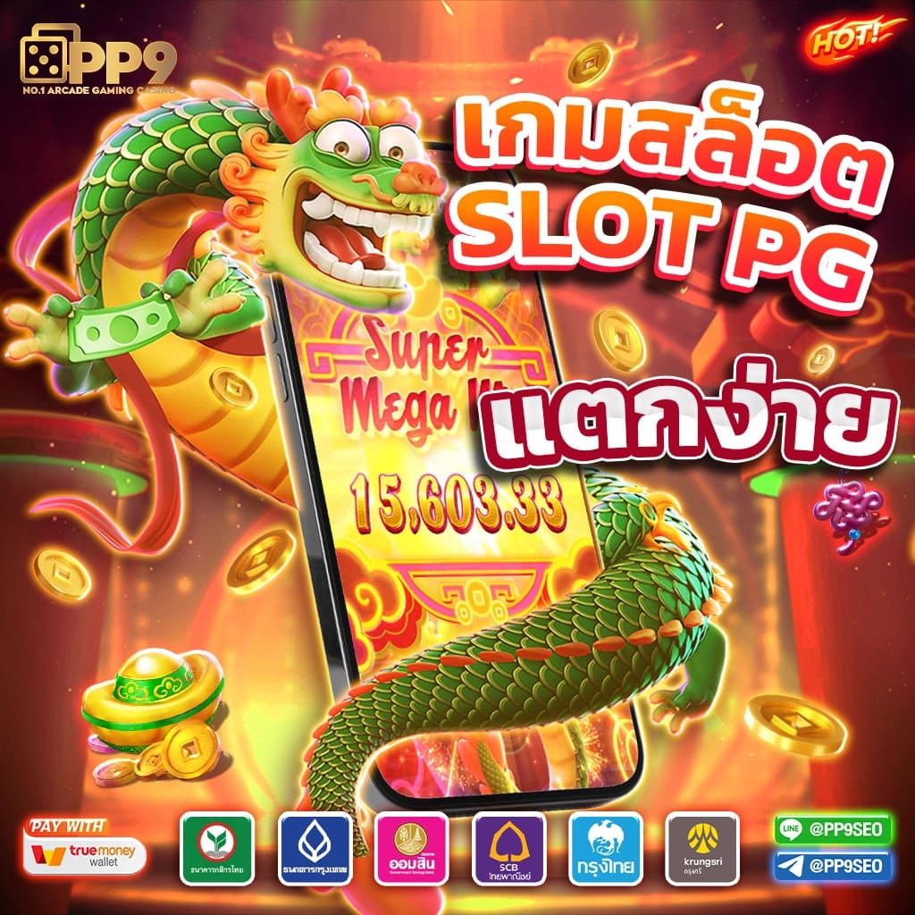 IZE789 แหล่งรวมเกมสล็อตออนไลน์อันดับ 1 โบนัสแตกง่าย 24 ชม.