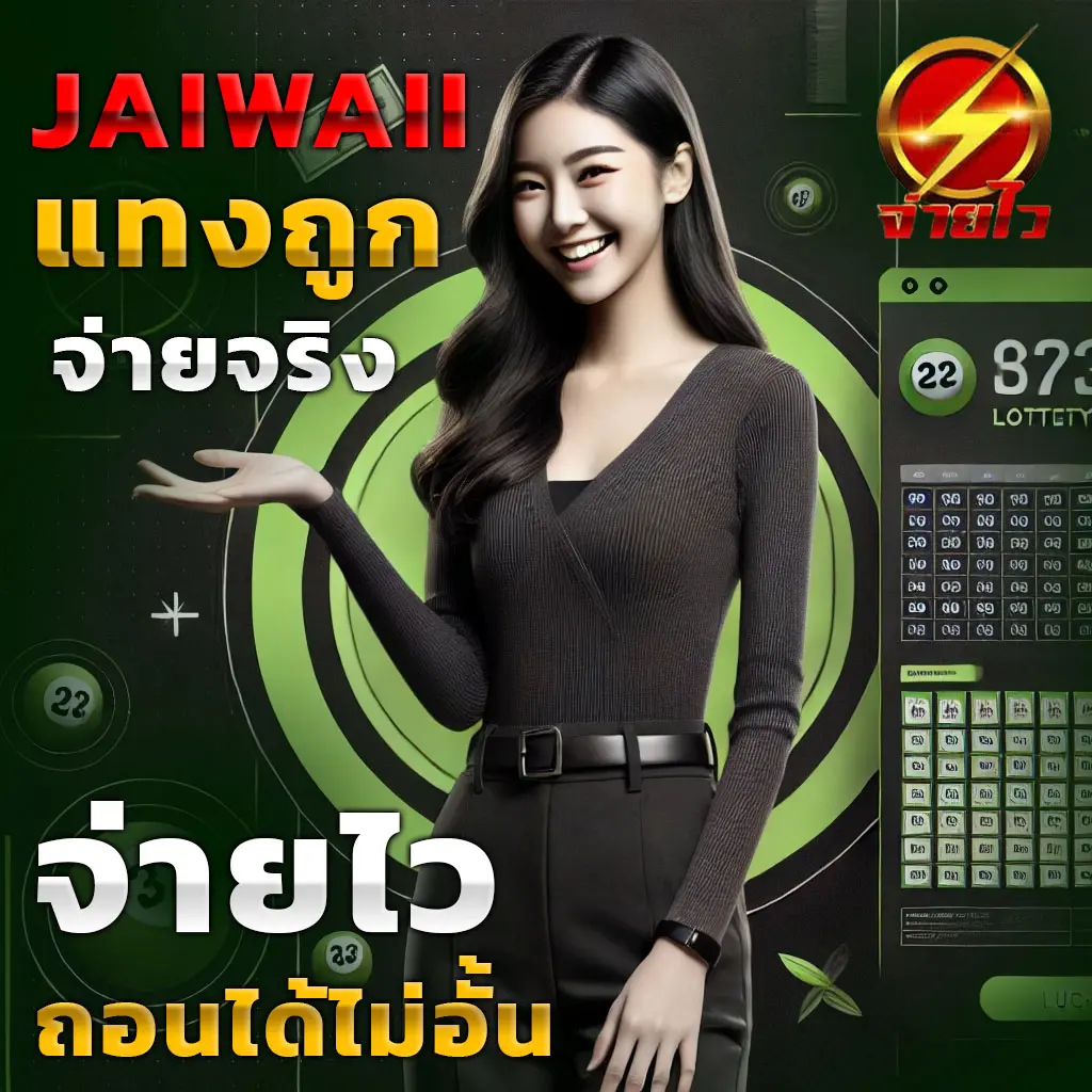 การสมัครสมาชิกที่ jaywii