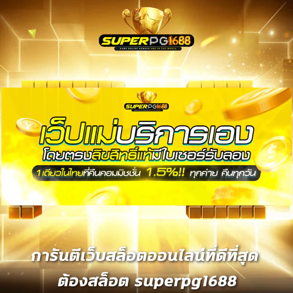 โปรโมชั่นและเครดิตฟรี