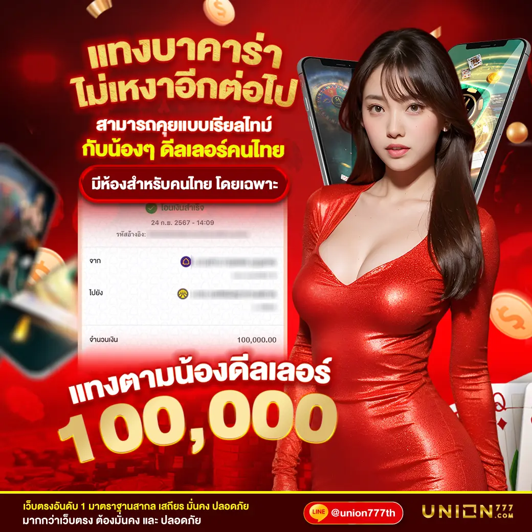 4. โบนัสและโปรโมชั่น