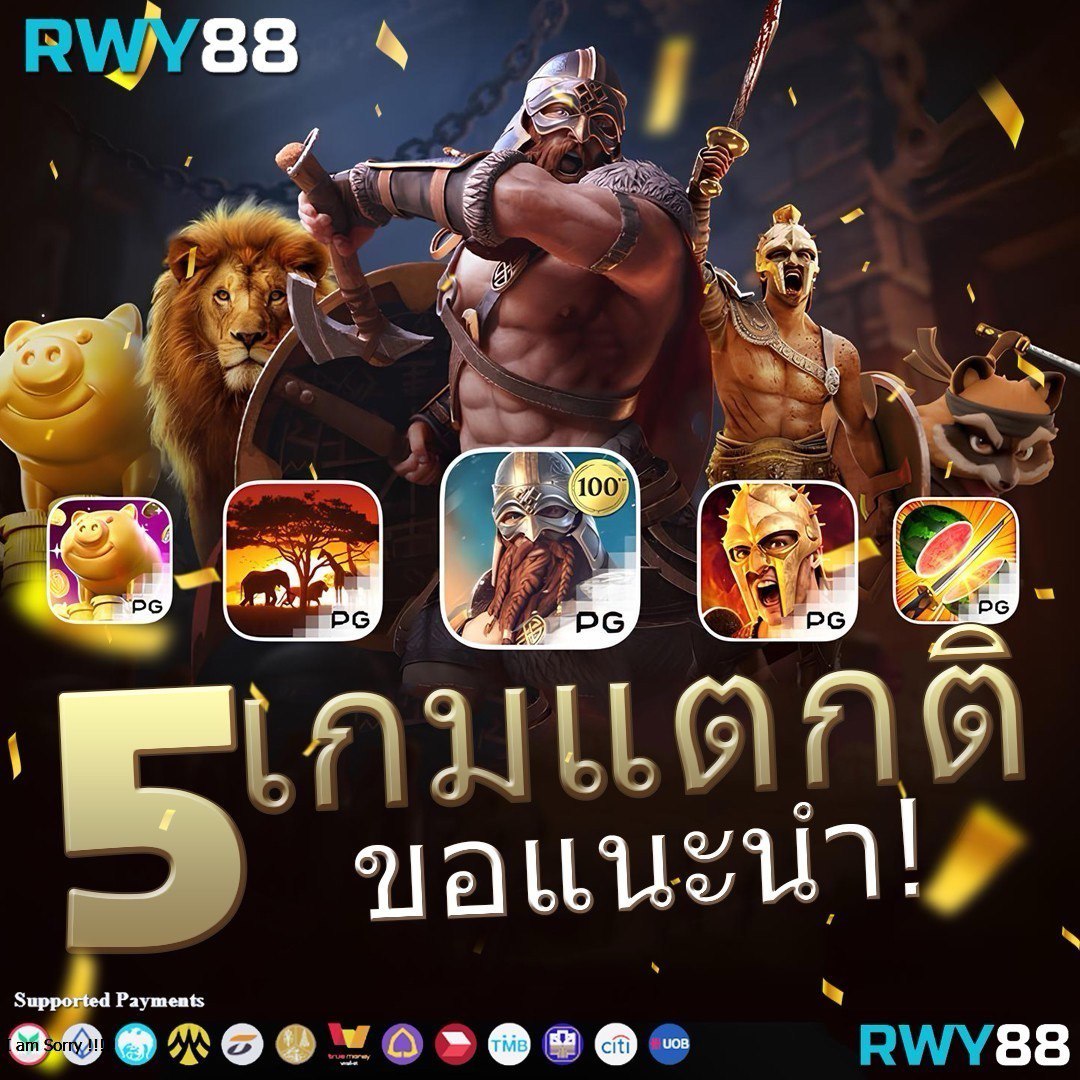 6. ความหลากหลายของเกม