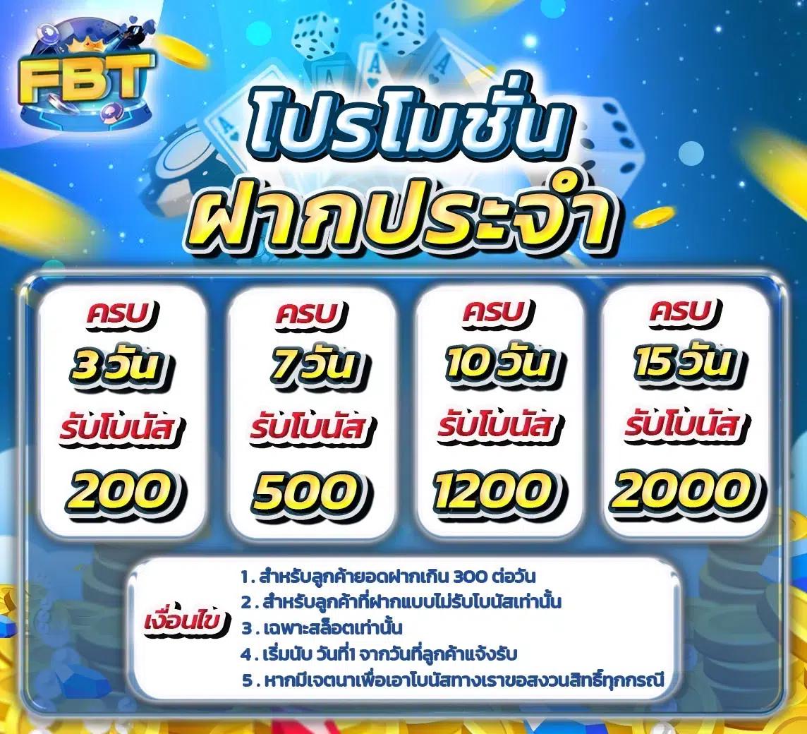 3. ระบบการเงินที่ปลอดภัยและรวดเร็ว