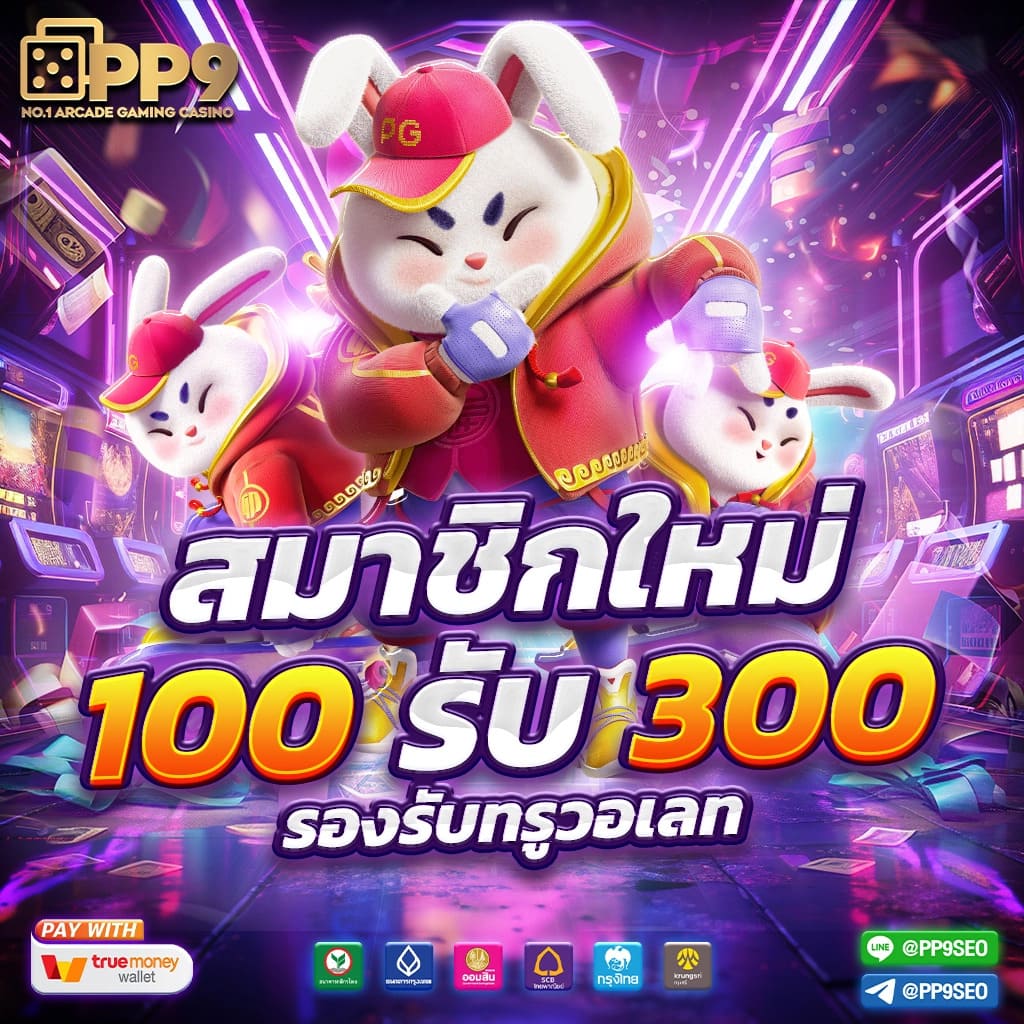 Kubet Thailand คาสิโนสล็อตเว็บตรง ฝากถอนรวดเร็ว โบนัส 100%