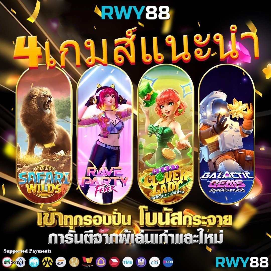 ฟีเจอร์ของเกมสล็อต