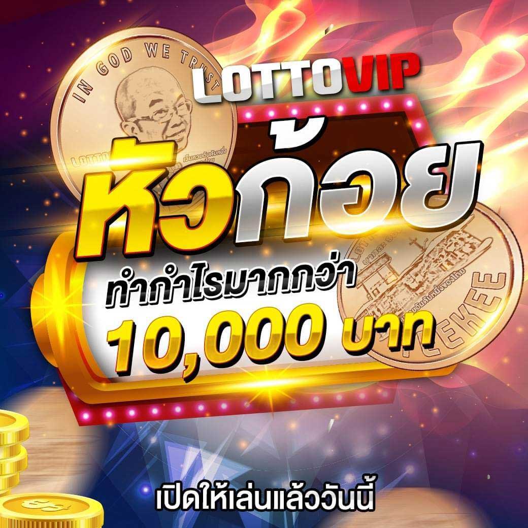 lottovip สล็อตแตกง่าย บริการดี ฝากถอนรวดเร็ว 24 ชม.