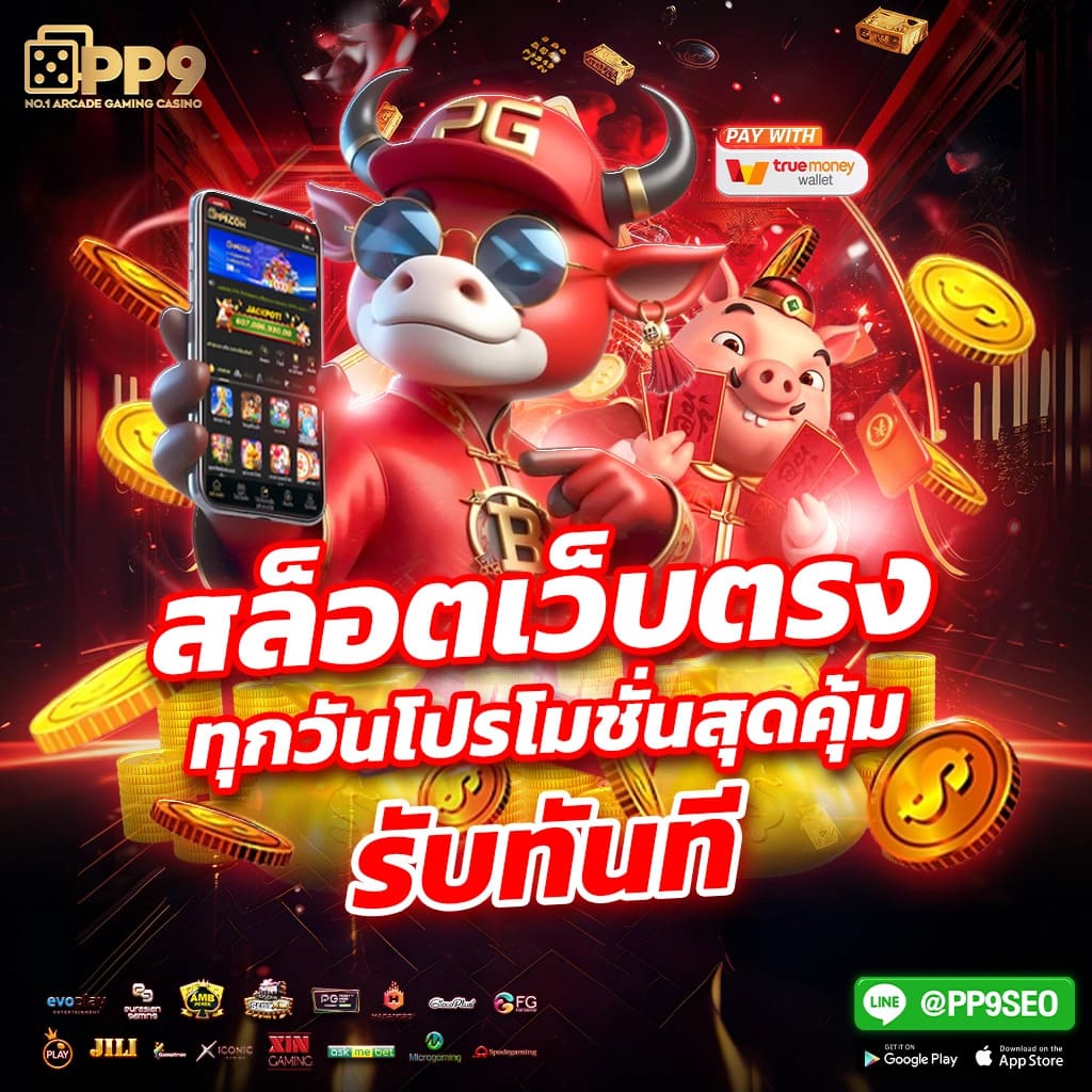 โบนัสและโปรโมชั่นใน M88