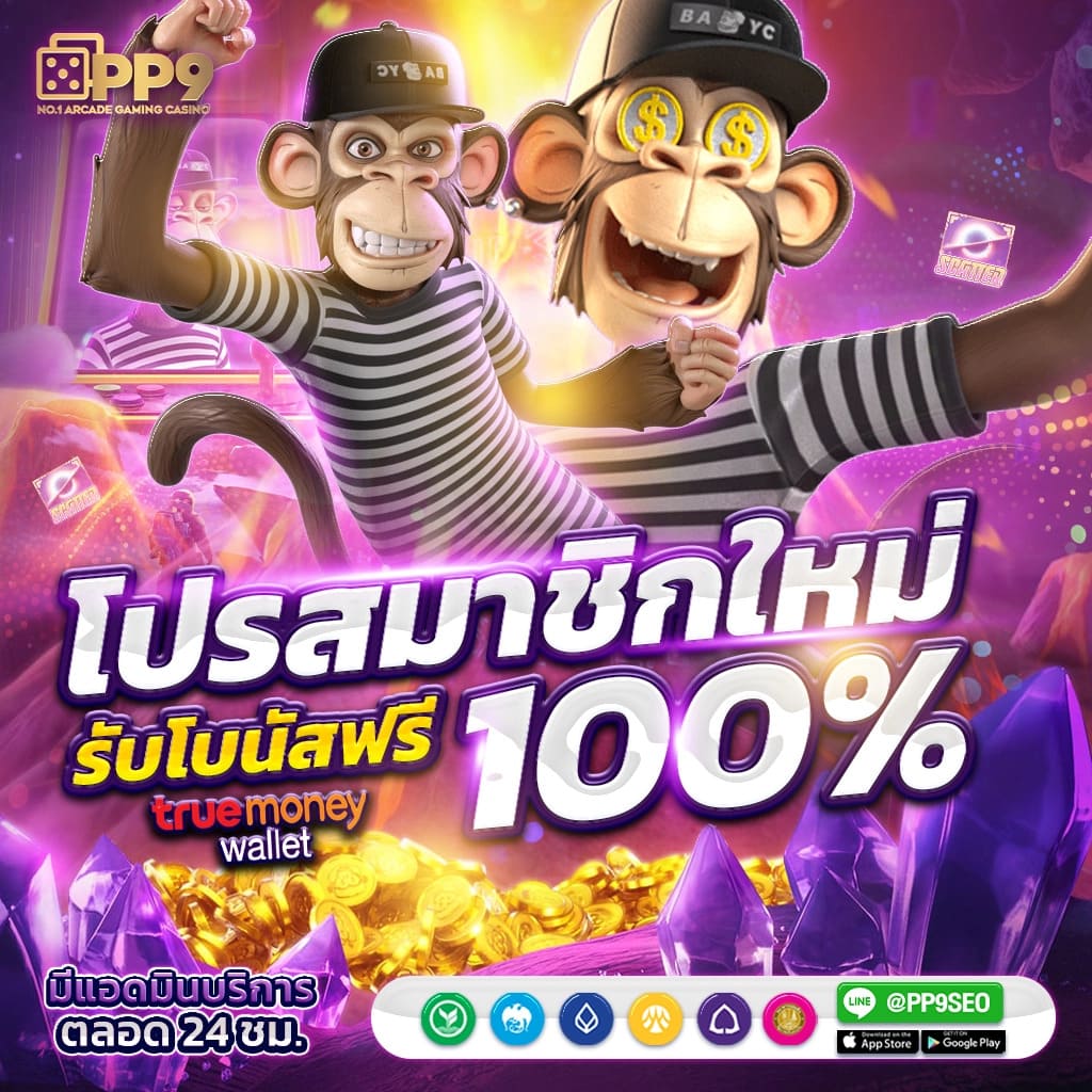 โปรโมชั่น 20รับ100 คืออะไร?