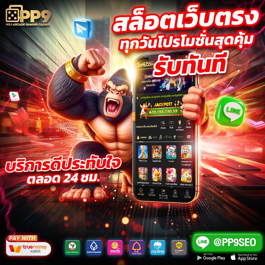 Megabet แพลตฟอร์มสล็อตยอดนิยม ปลอดภัย ฝากถอนรวดเร็ว 10 วินาที