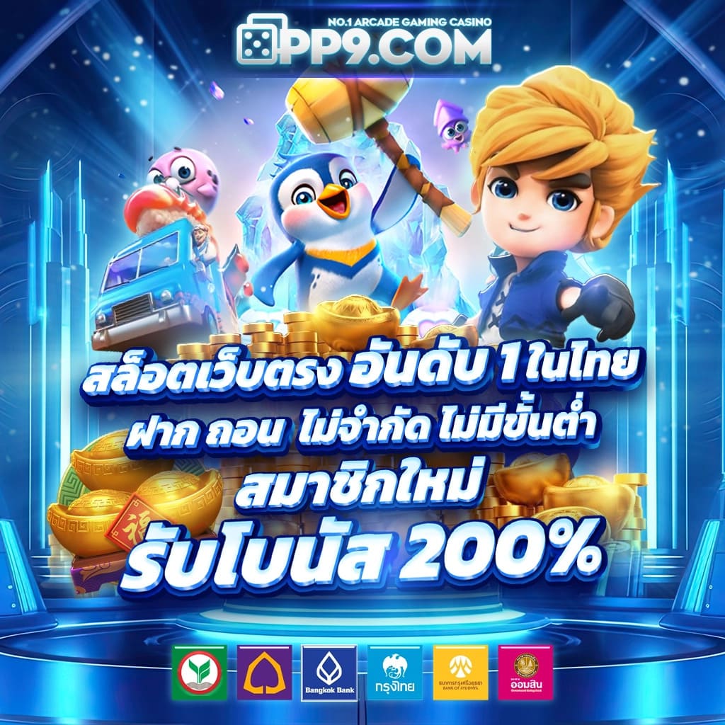 ข้อเท็จจริงที่น่าสนใจเกี่ยวกับ Mega Game