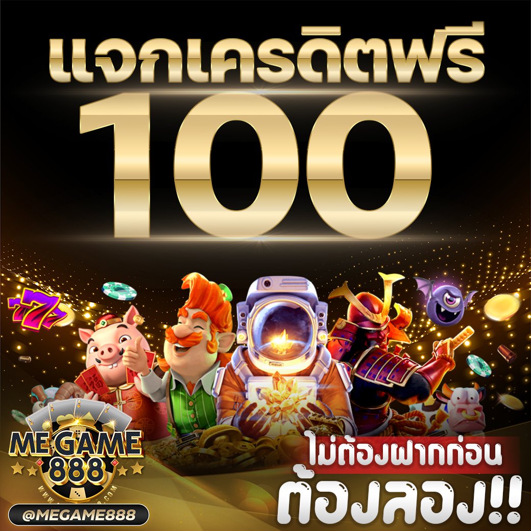 ส่องลึกค่ายเกมสล็อตชั้นนำที่ให้บริการใน megame888