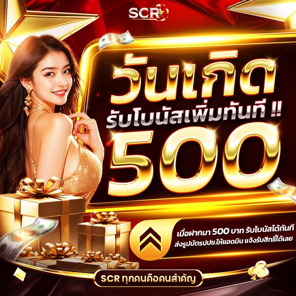 โปรโมชั่นและโบนัสสุดพลัง