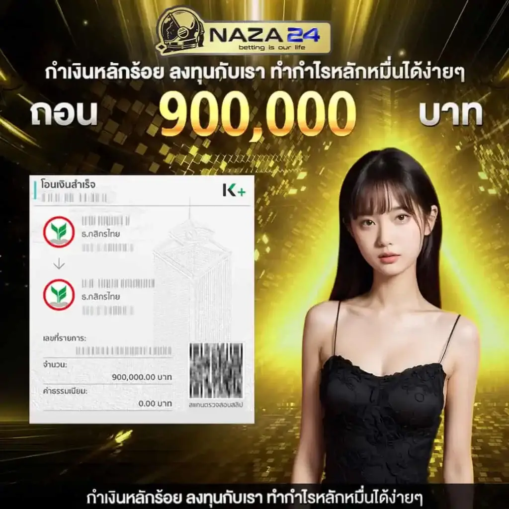 โปรโมชั่นและเครดิตฟรี