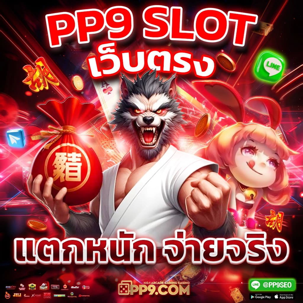 pg betflik สล็อตเว็บตรง อันดับ 1 โบนัสสูง เกมแตกง่าย 2024