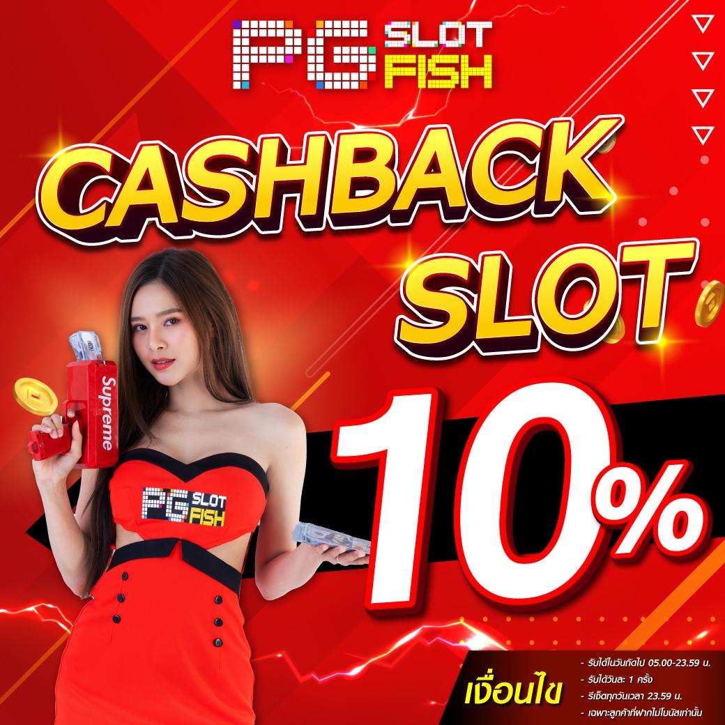 เคล็ดลับการเล่น PG Slot