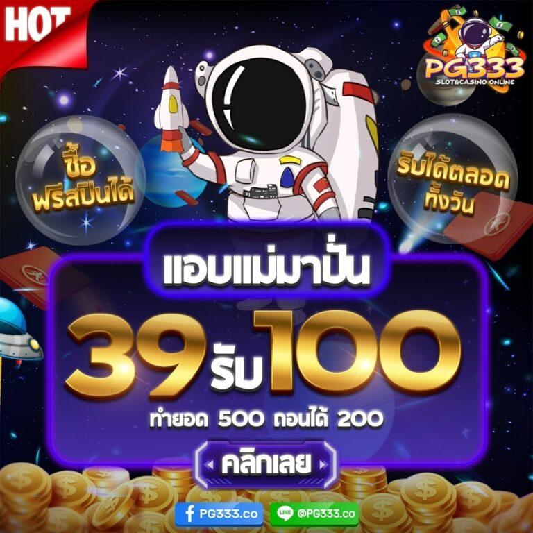 เลือกเกมอย่างมีกลยุทธ์