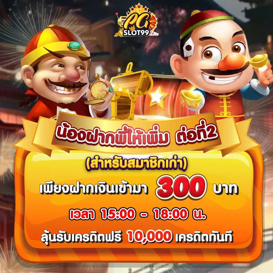 ทำความรู้จักกับ pgplay168