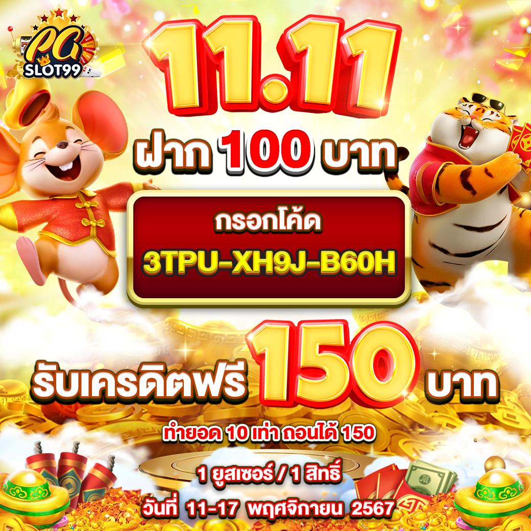 PGPLAY168 สล็อตออนไลน์ เว็บตรงไม่ผ่านเอเย่นต์ ฝากถอนออโต้ 2024