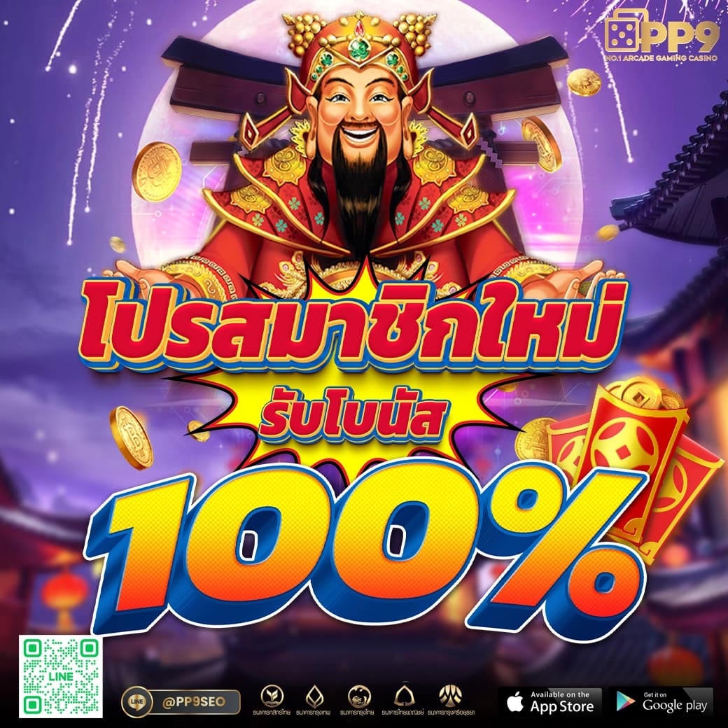 3. เกมสล็อตคุณภาพจาก pgslot168