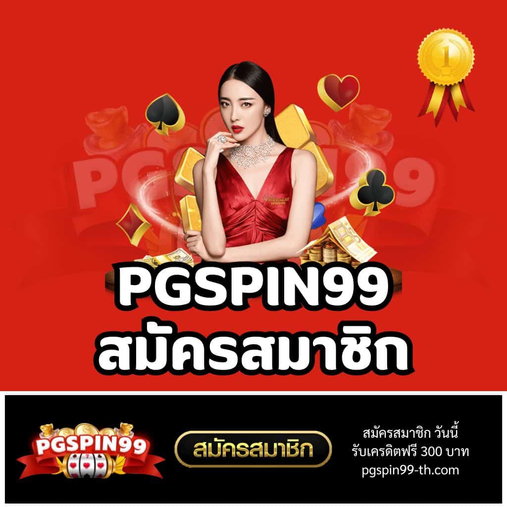 ฟีเจอร์และเทคโนโลยีในเกมสล็อต