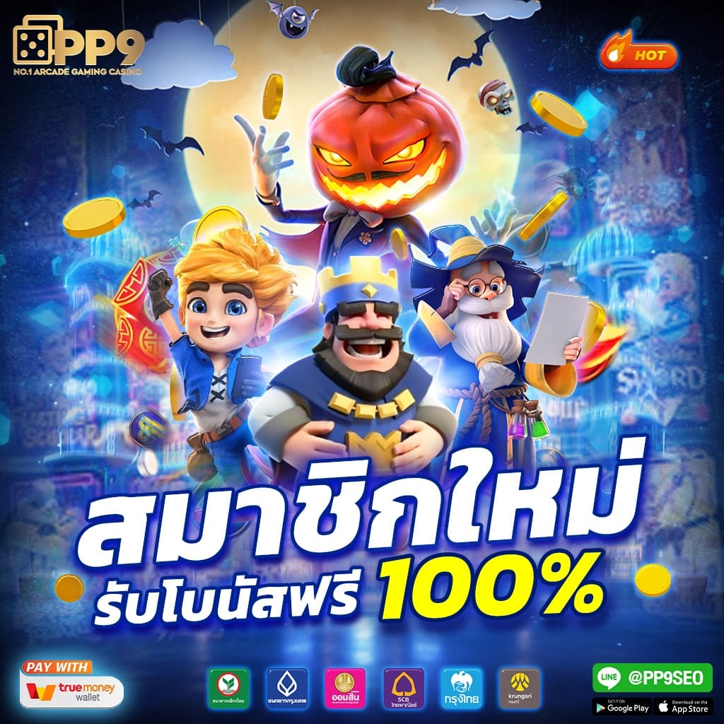 PGSPIN99 สล็อตออนไลน์เว็บตรงที่ได้รับความนิยมสูงสุดในไทย 2023