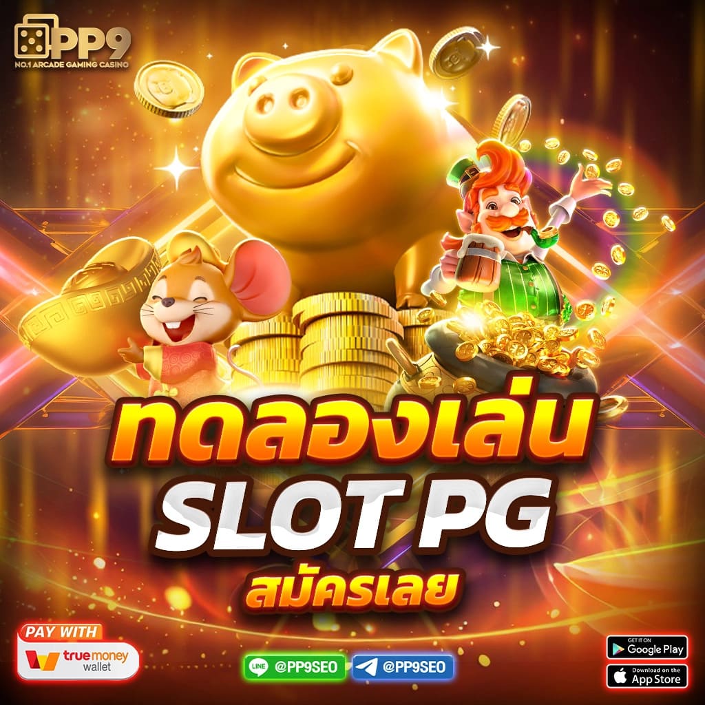 รู้ใจเกม