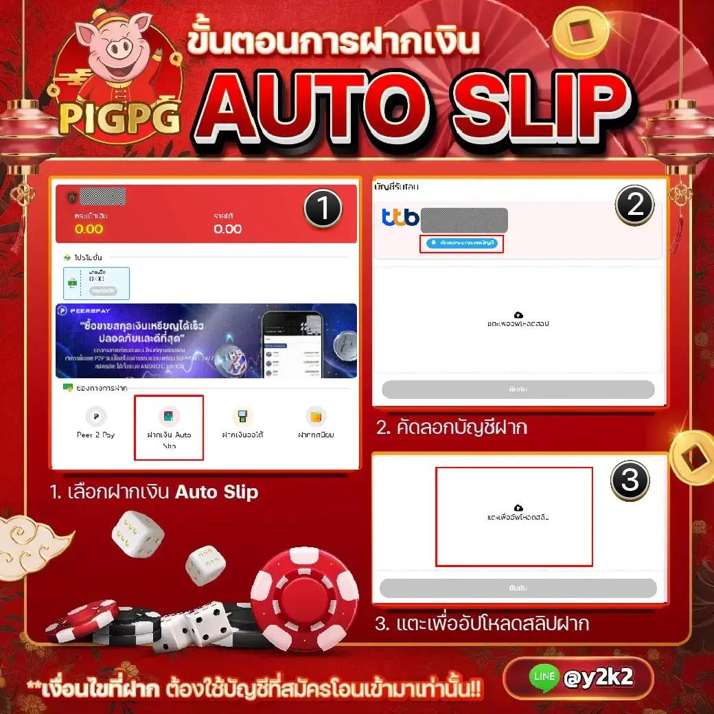 อัพเดทเกมสล็อตใหม่ๆ ที่ PIGPG