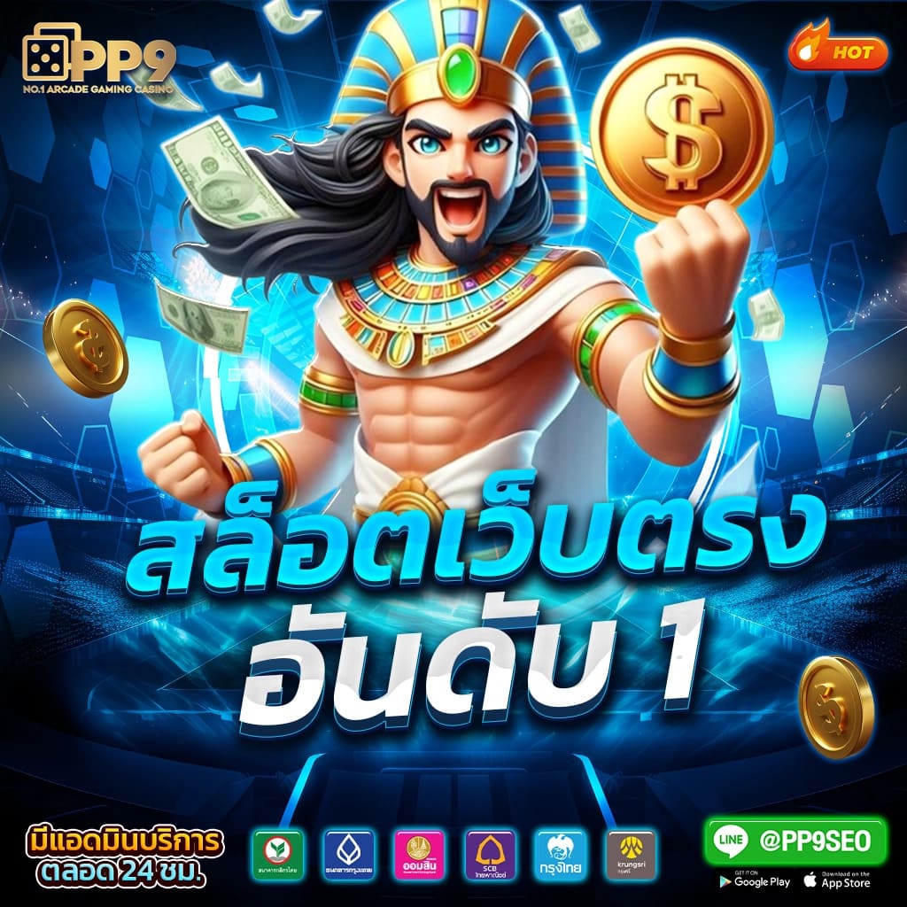 ฟีเจอร์พิเศษในเกมสล็อต