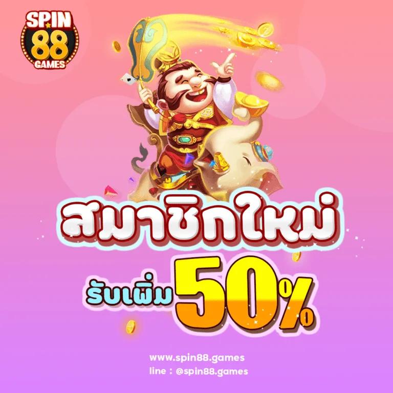 แนวโน้มและการเปรียบเทียบของ Riches888