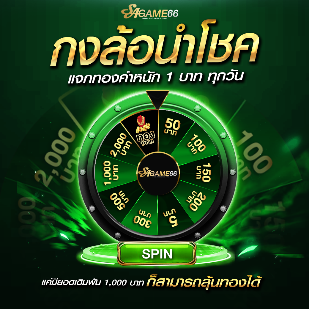 3. โปรโมชั่นและเครดิตฟรี