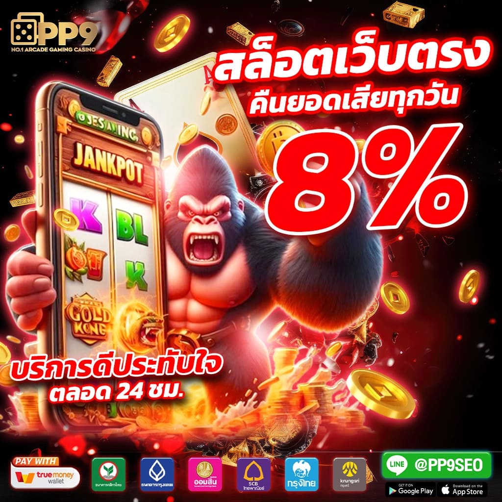 sbfplay99 สล็อตเว็บตรง แจกโบนัสสูงสุดทุกวัน เล่นง่ายได้เงินไว