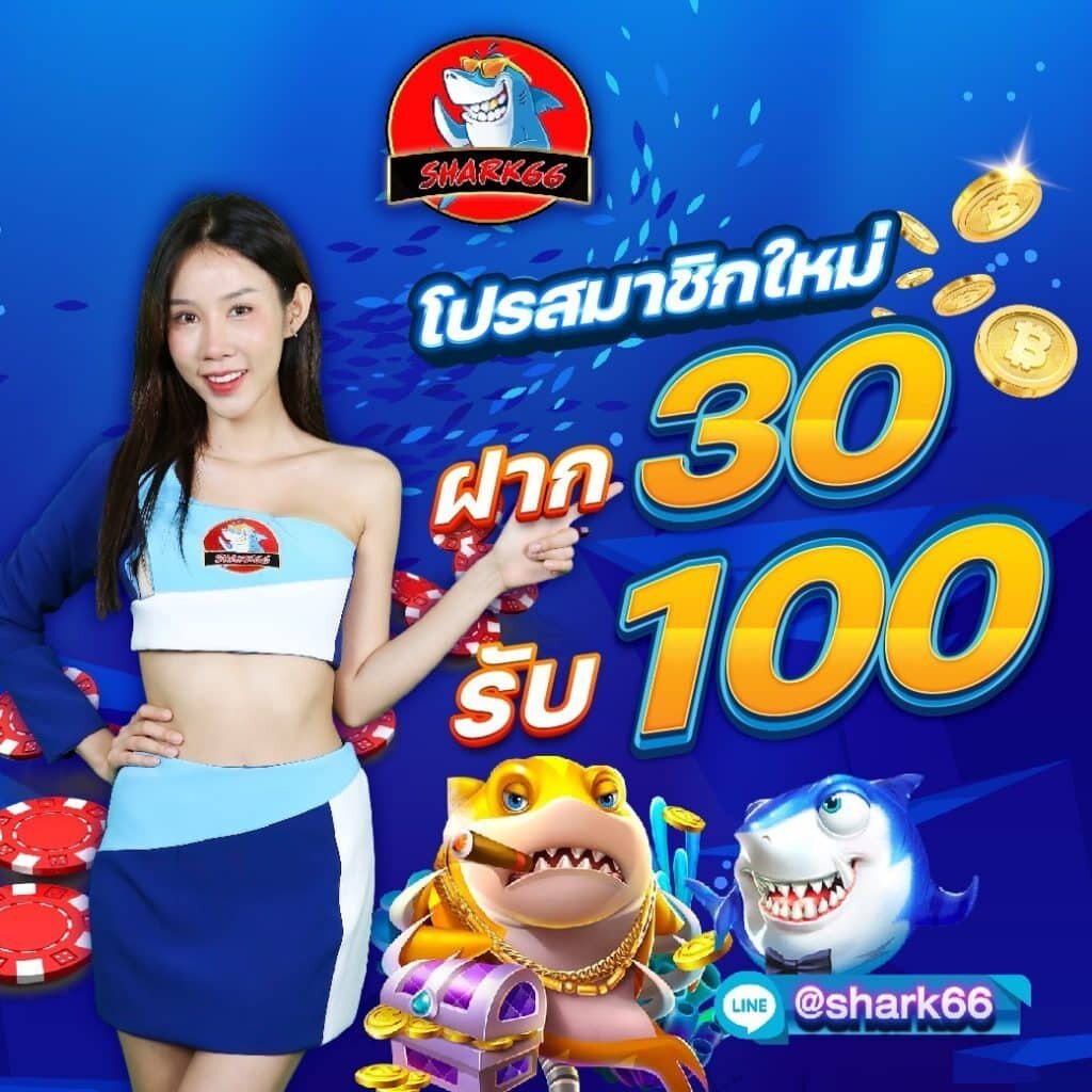 4. การทดลองเล่นฟรี