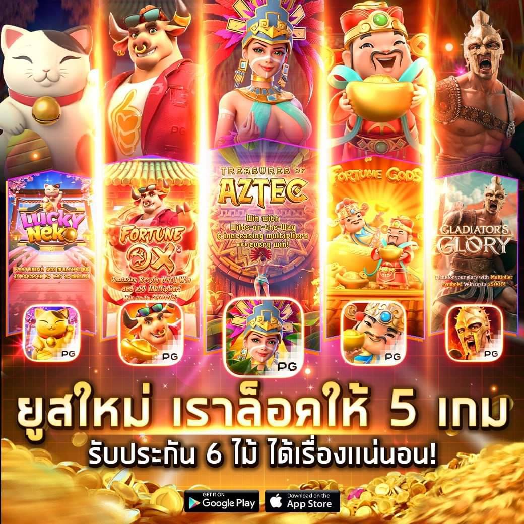 5. การเล่นเกมฟรี: ทางเลือกที่เหมาะสม