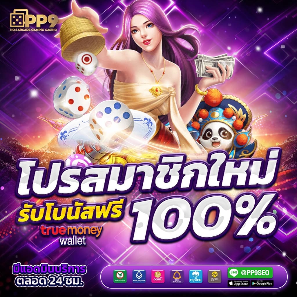 สล็อตเว็บตรง วอเลท 2024 ไม่มีขั้นต่ำ ฝากถอนง่าย 100%