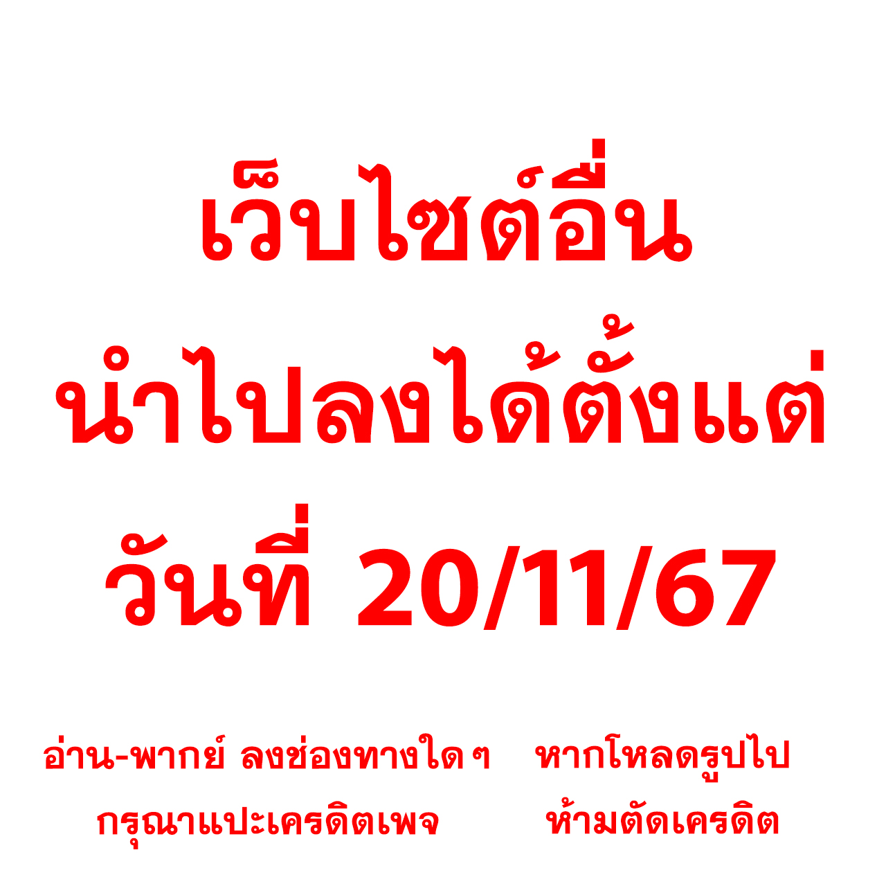 ปรับระดับการเดิมพันของคุณ