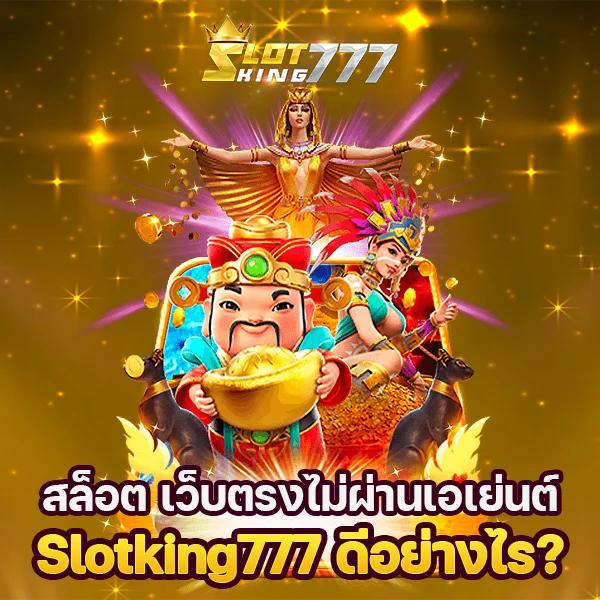 เกมสล็อตที่เราแนะนำควรลอง