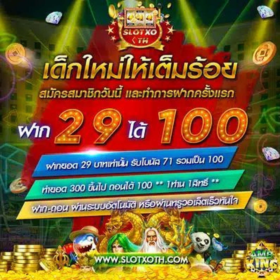 โบนัสและโปรโมชั่นที่น่าตื่นเต้น