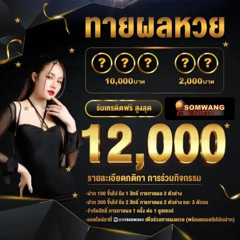 ระบบการแทงที่เสถียรและทันสมัย