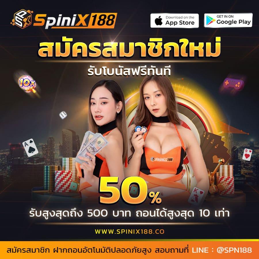 โปรโมชันและโบนัสที่น่าสนใจ