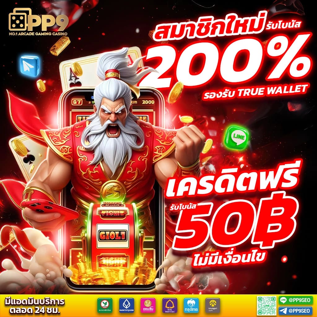 ข้อดีของการเล่นกับ SuperPG1688