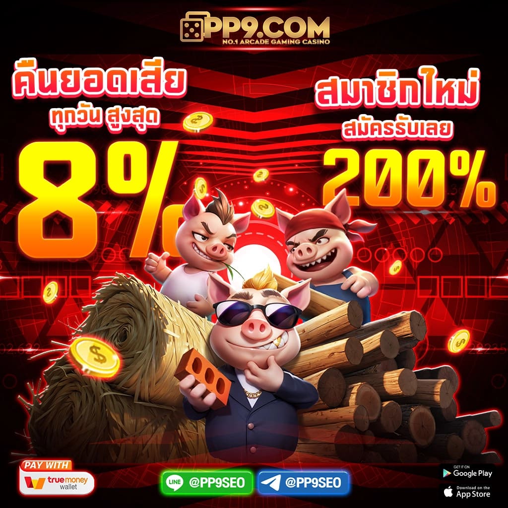 ข้อเท็จจริงที่น่าสนใจเกี่ยวกับ superbonus888