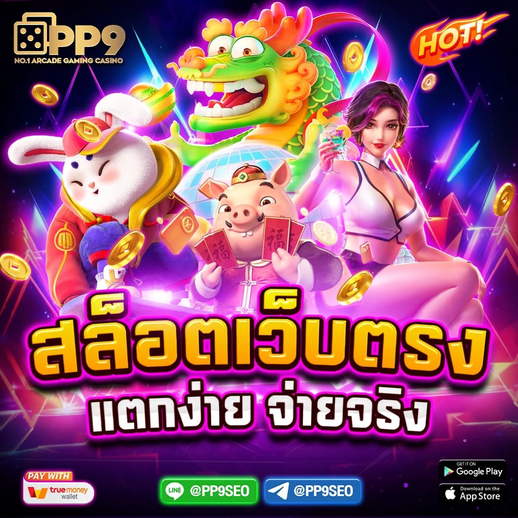 เกมสล็อตโรม่า (Roma Slot)