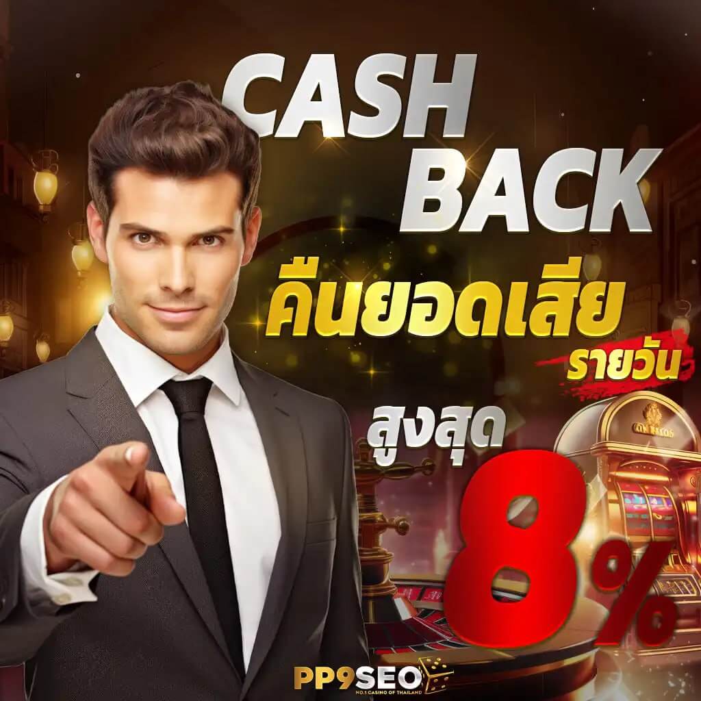 รู้ทันโปรโมชั่นดี ๆ ที่ Superslot369