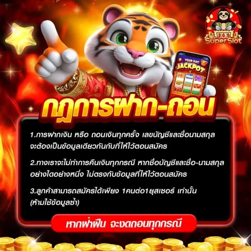 สมัคร superslot369 เล่นสล็อตรับเครดิตฟรี โบนัสสุดคุ้ม 