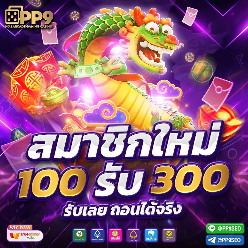 ทำไมถึงต้องเลือก Superslot777?