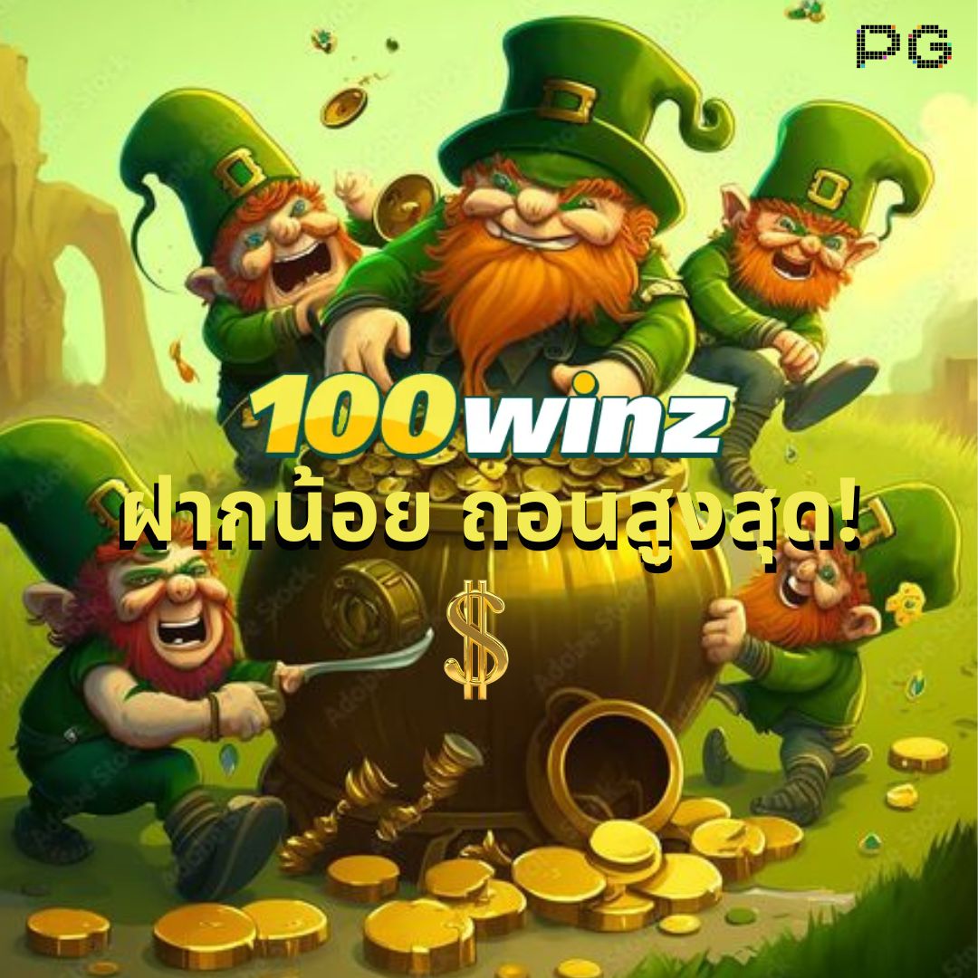 3. ความหลากหลายของเกม