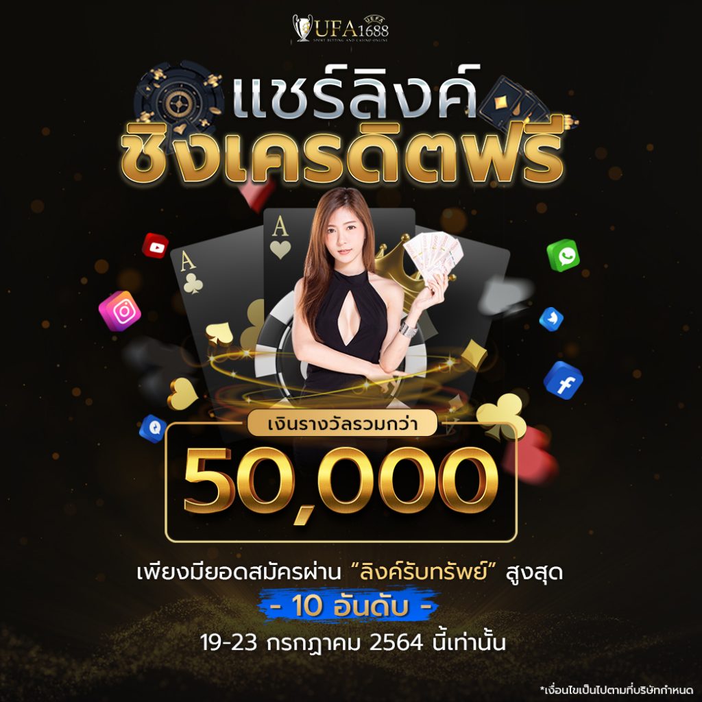 โปรโมชั่นสำหรับผู้เล่นใหม่