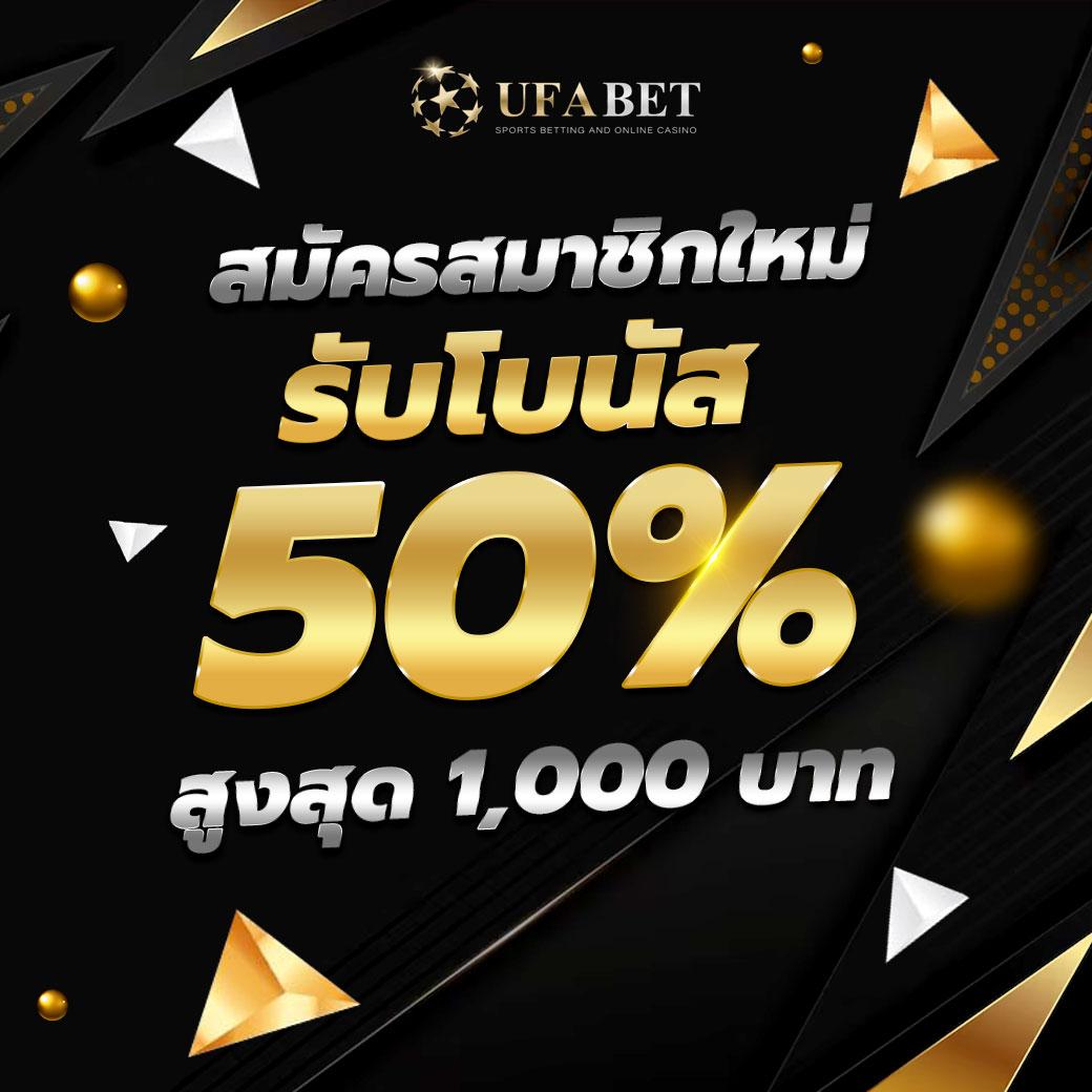 5. โบนัสและโปรโมชั่นที่คุ้มค่า