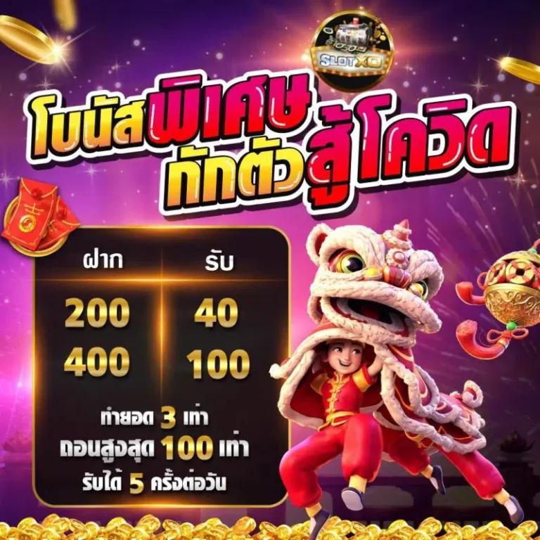 อัตราผลตอบแทนที่สูง