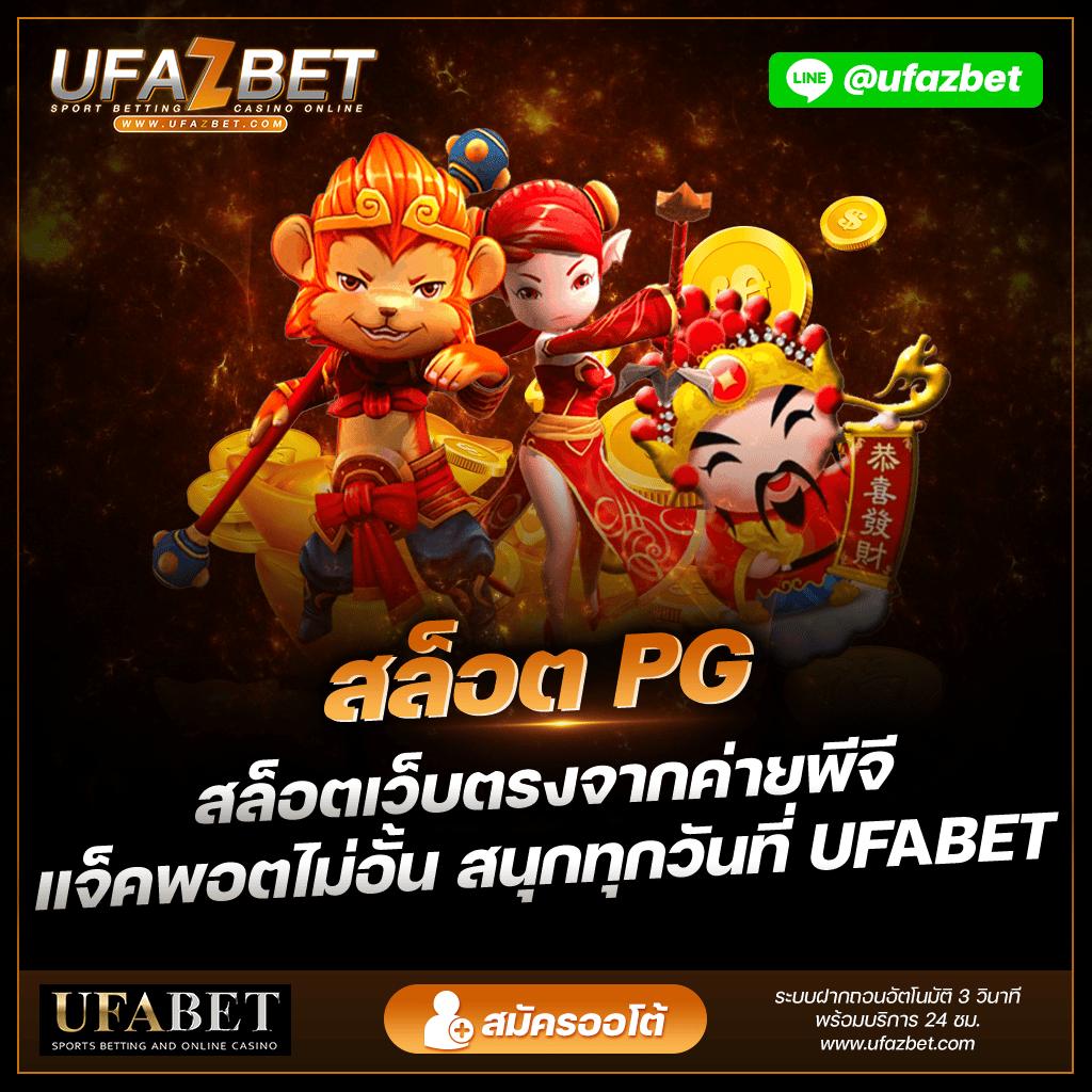 ทางเข้า UFABET สล็อต เว็บตรง แทงบอลออนไลน์ คาสิโนออนไลน์ อันดับ 1